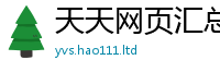 777788888888管家婆乃2025新奥天天开好彩新奥好彩免费